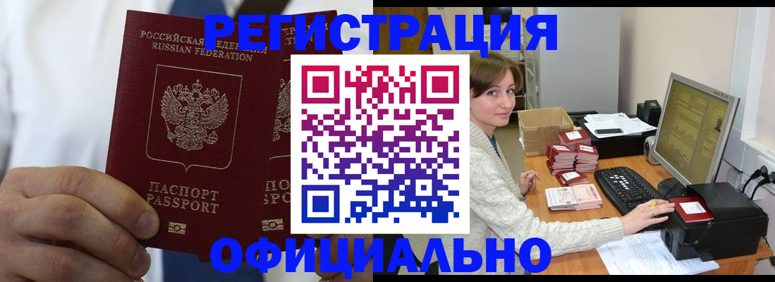 прописка для школы в Тарко-Сале