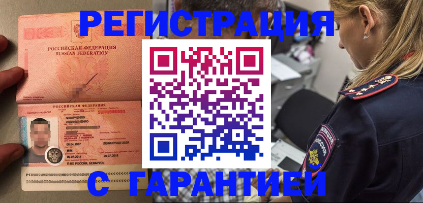 временная регистрация собственник в Тарко-Сале