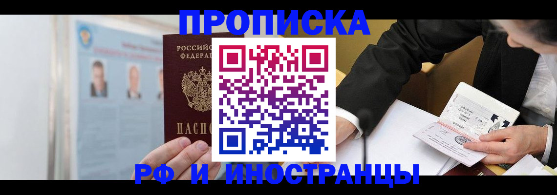 временная регистрация госуслуги в Тарко-Сале