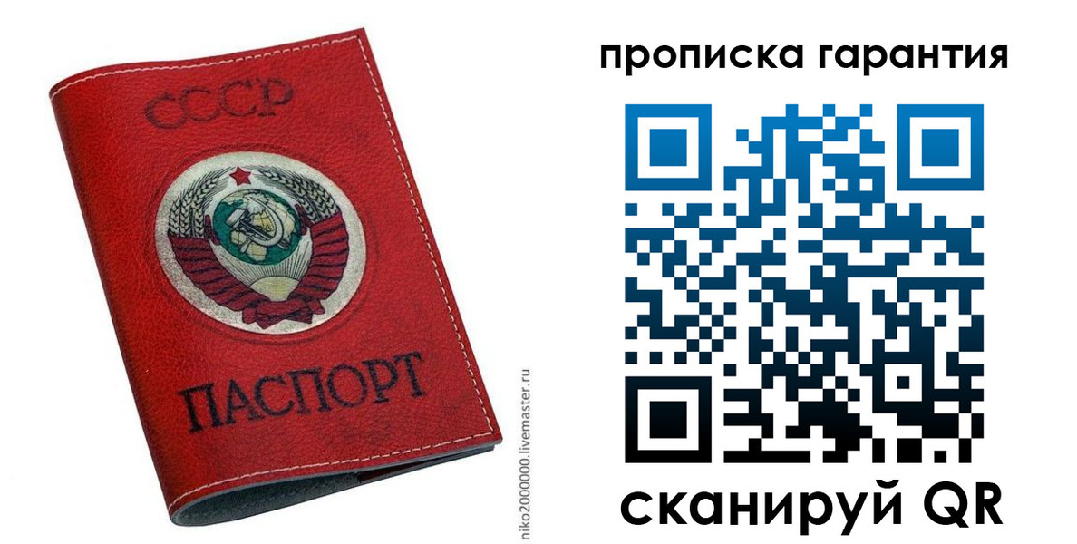 прописка для кредита в Тарко-Сале