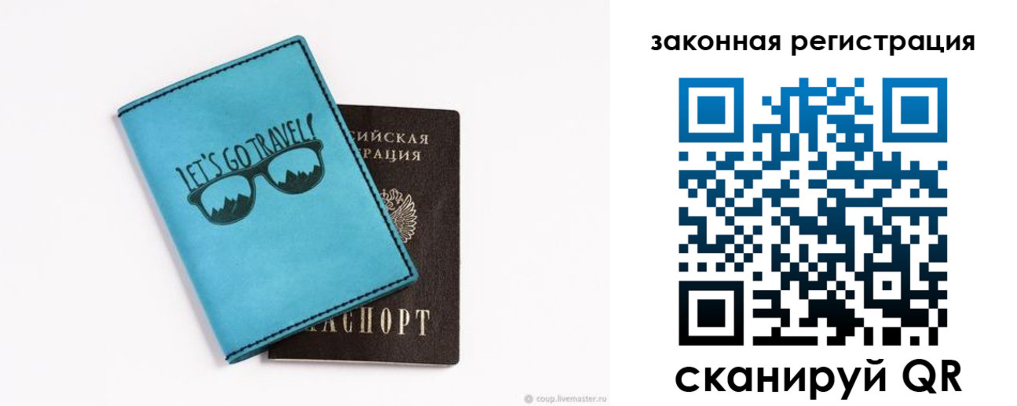 прописка от собственника в Тарко-Сале