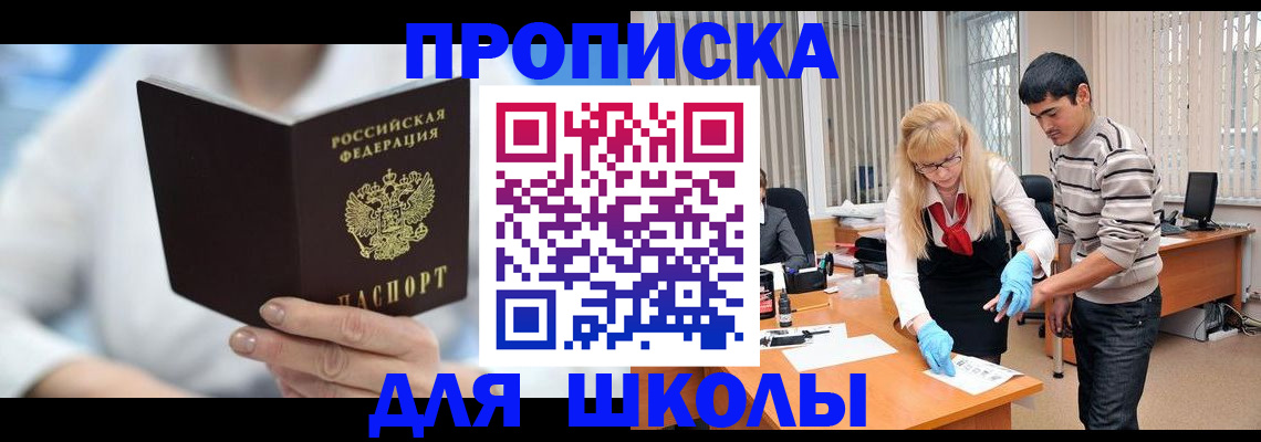 прописка гарантия в Тарко-Сале