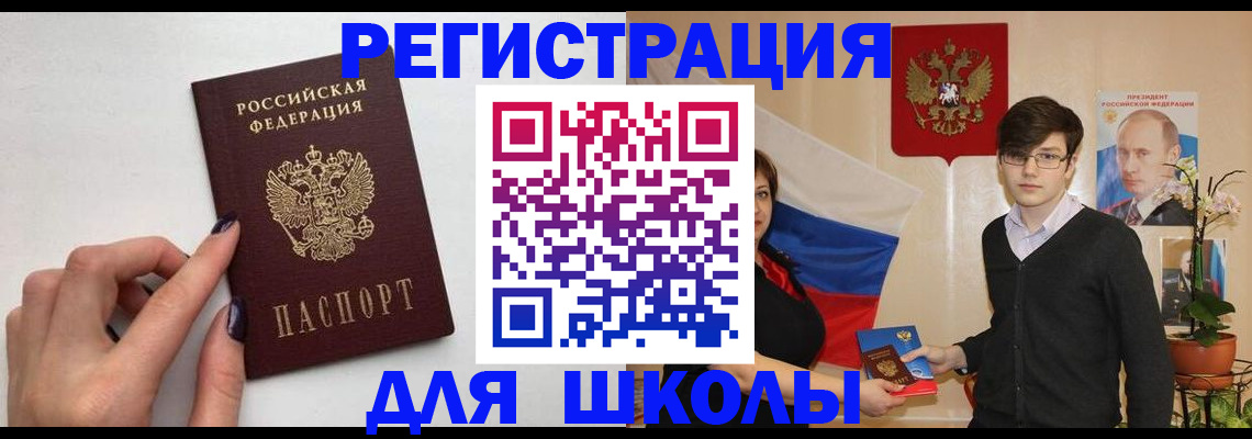 временная регистрация для всех в Тарко-Сале