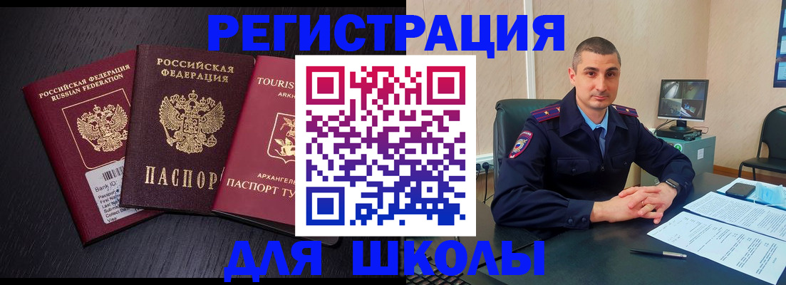 временная регистрация законно в Тарко-Сале